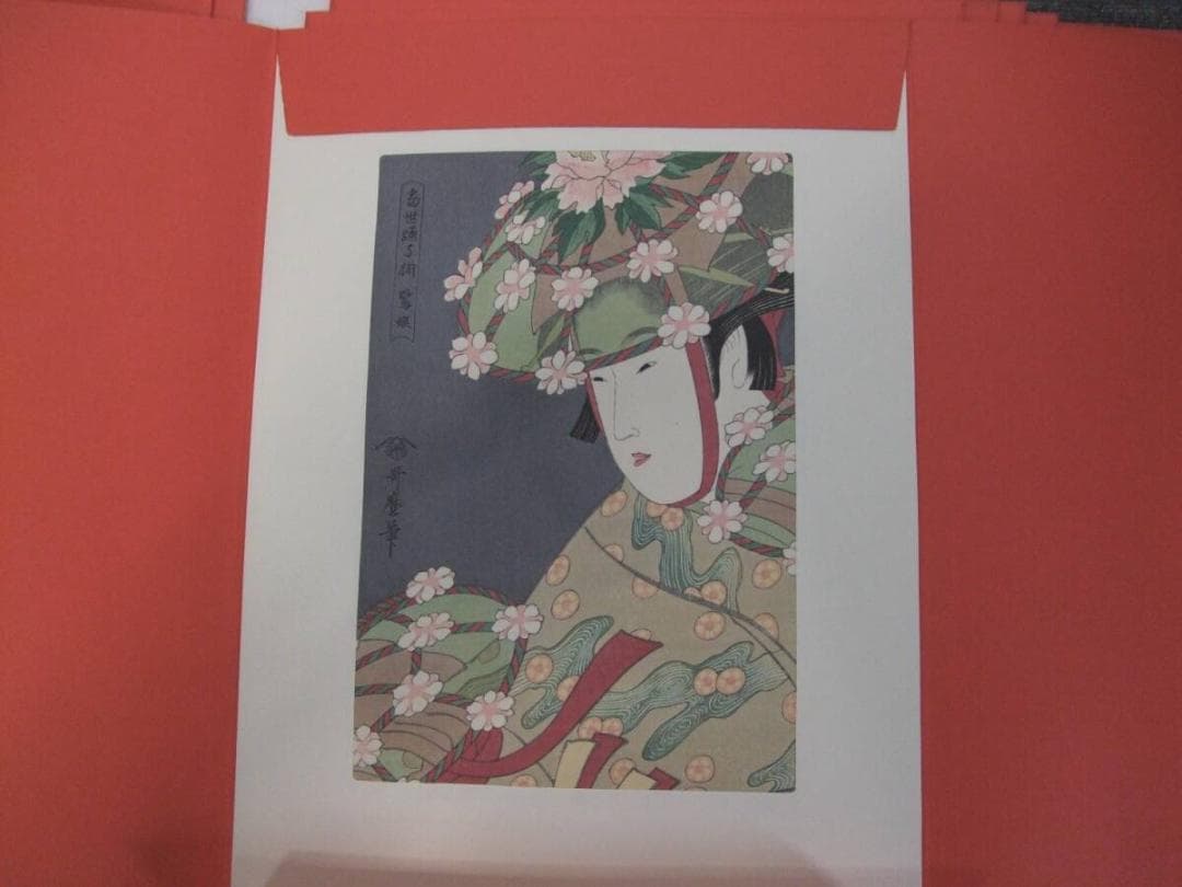 悠々洞出版 歌麿名作撰 全15集30作品 手摺 木版画 版画 美人