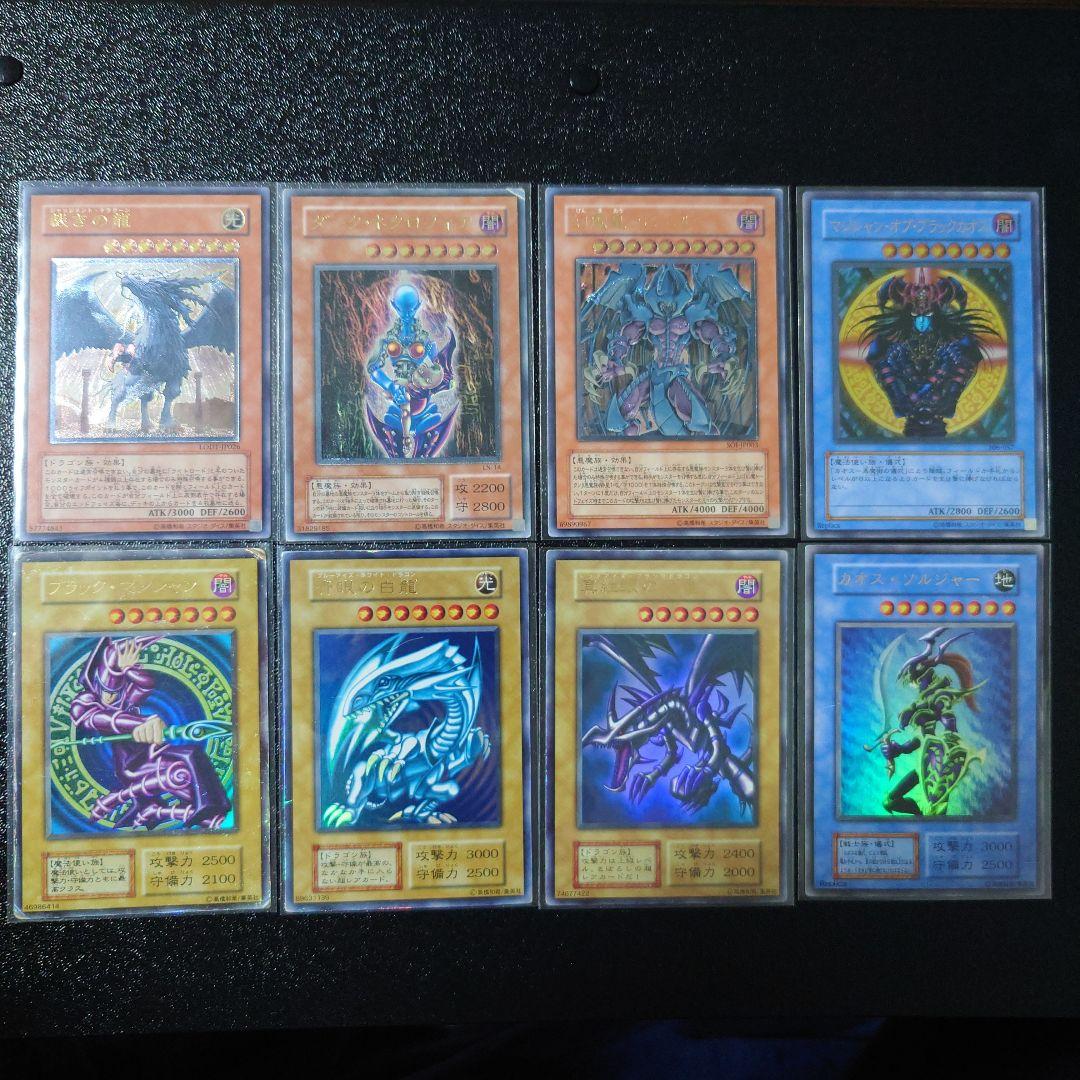 遊戯王 レリーフ4枚 初期ウルトラ4枚 まとめ売り - メルカリ
