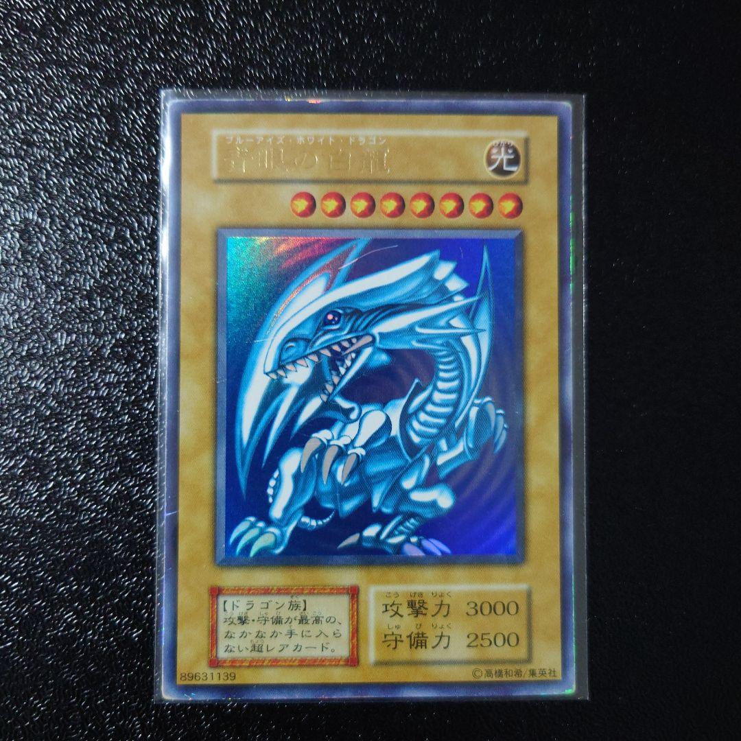 遊戯王 レリーフ4枚 初期ウルトラ4枚 まとめ売り - メルカリ