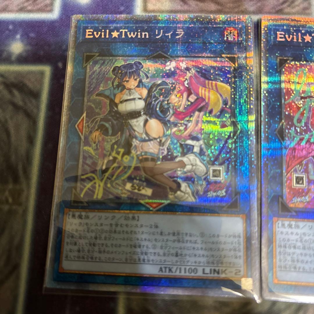 Evil⭐︎Twin キスキル　リィラ　絵違いプリズマ2枚セット