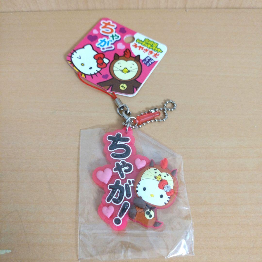 ご当地キティ ストラップ 根付け ファスナーマスコット 【ハローキティ