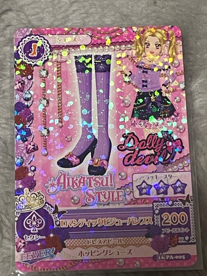 アイカツ オーロラキスコーデ 3枚 未開封 ロマンティックビジュー 計4