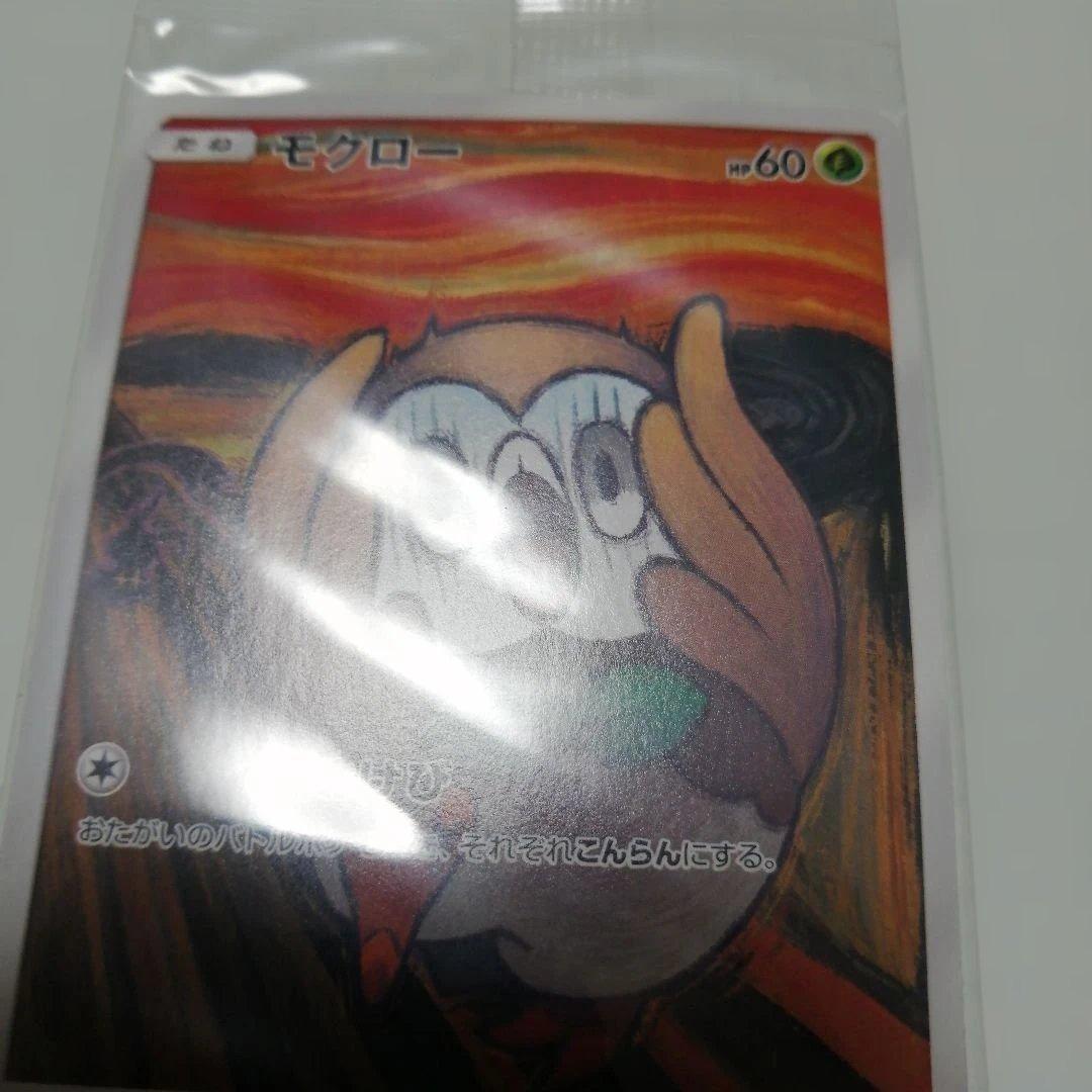 ポケモンカード　モクロー　ムンク　プロモ　未開封