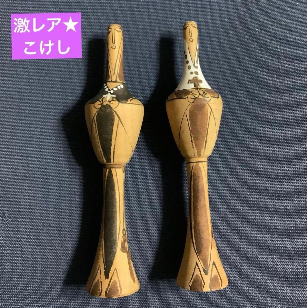 激レア こけし 修道士 修道女 根本勲 約13cm - メルカリ