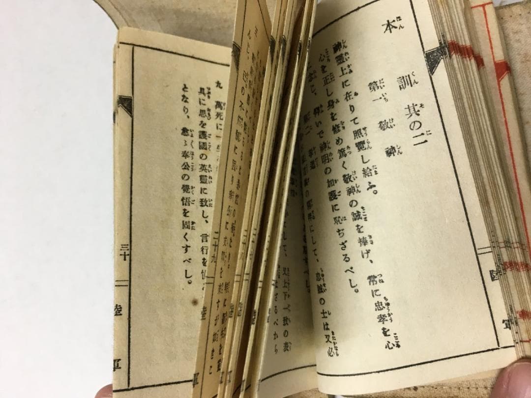 軍隊手帳 昭和17年 陸軍一等兵 昭和16年 東安省 従事 砲兵