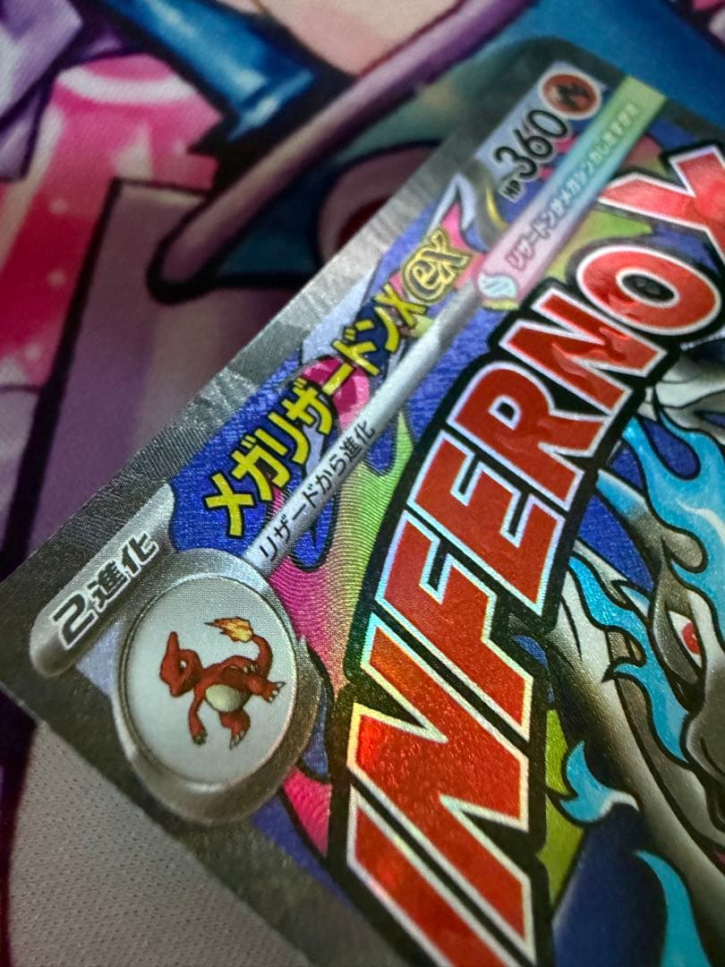 メガリザードンXex 中国語 箔押しエラーカード【ポケモンカードゲーム