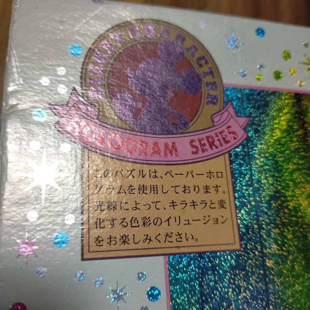 ディズニー ホログラム オーロラファンタジー1000ピースパズル 廃盤希少品
