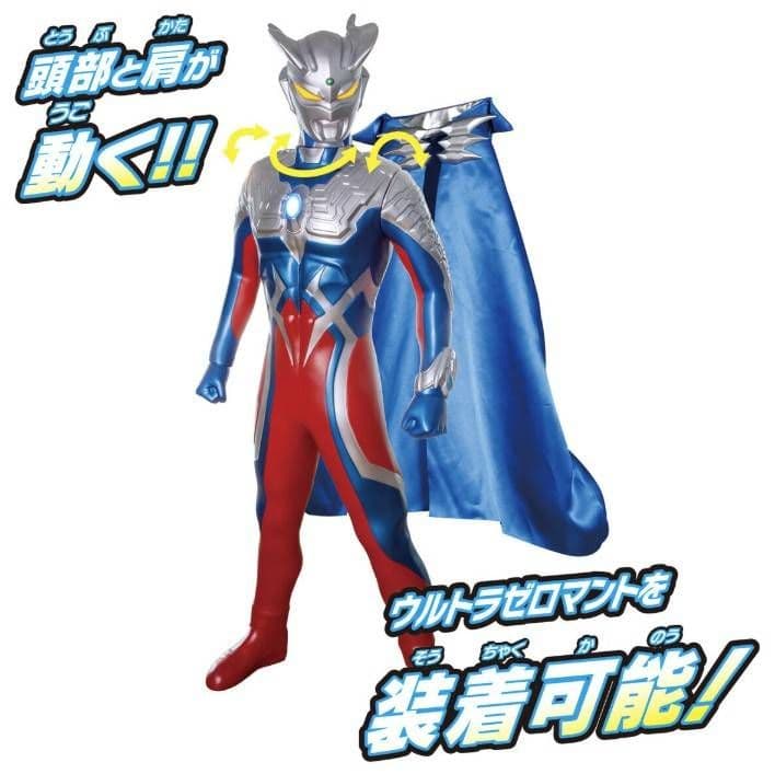 スーパーDX ウルトラマンゼロ　新品未開封　フィギュア