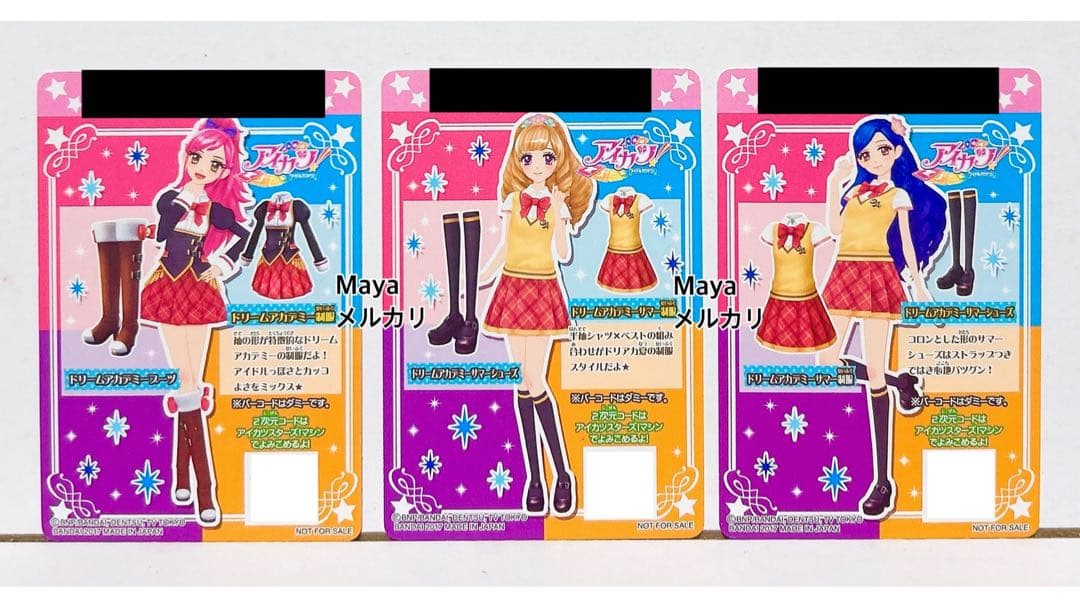 アイカツ カード ドリームアカデミー 制服セット - メルカリ