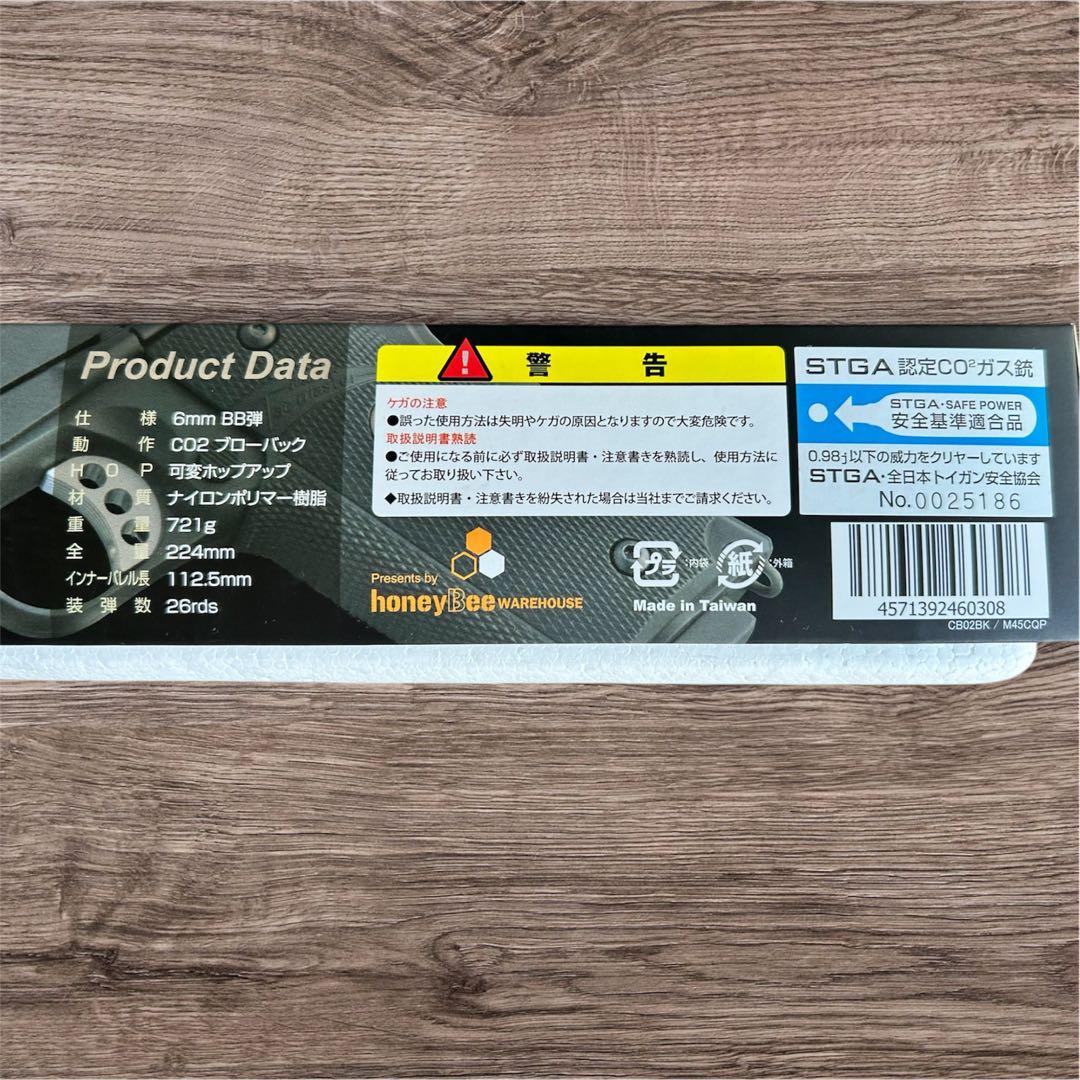 M1911 ガスガン .45 ACP CO2 224mm