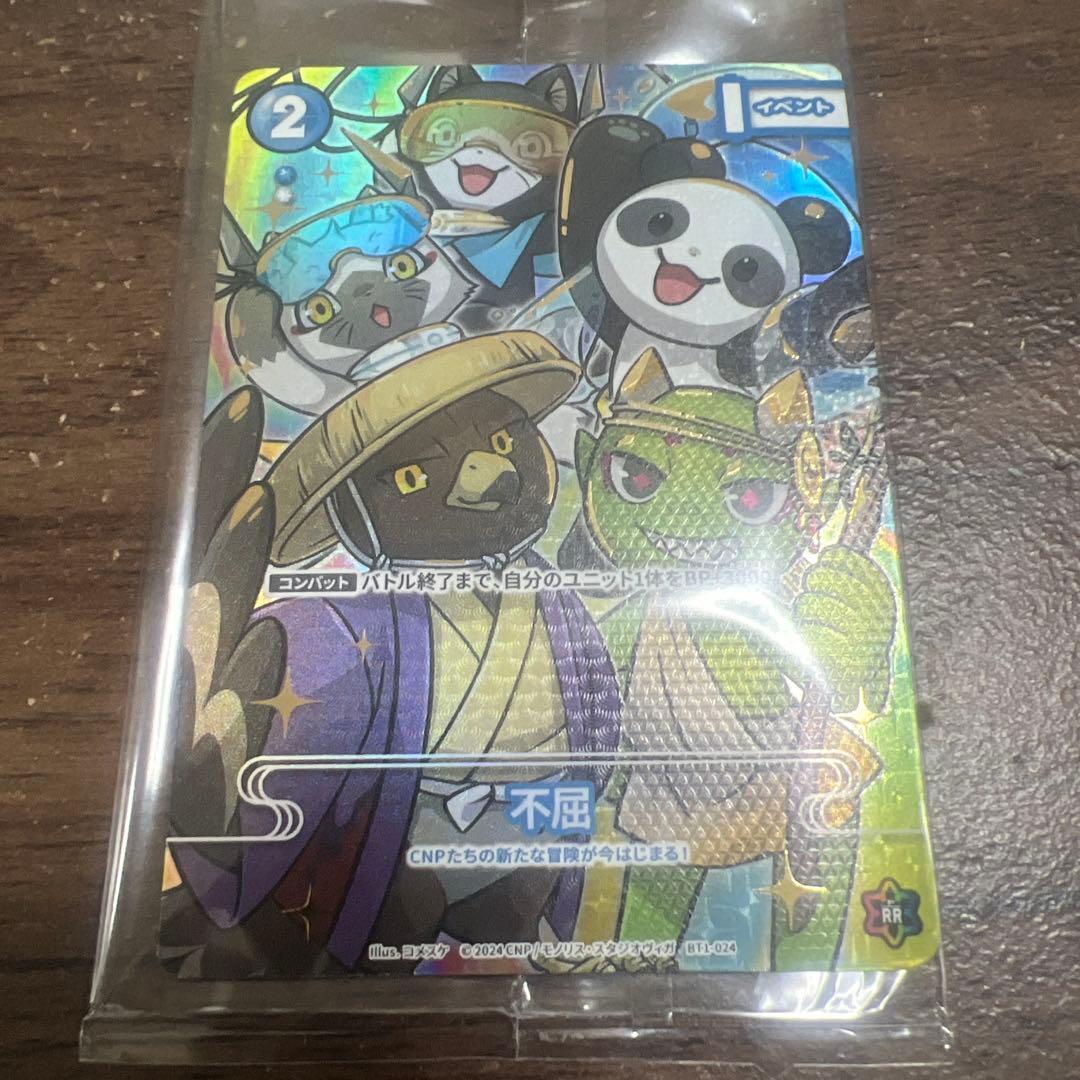 CNPトレカ プランニング真贋証明付き