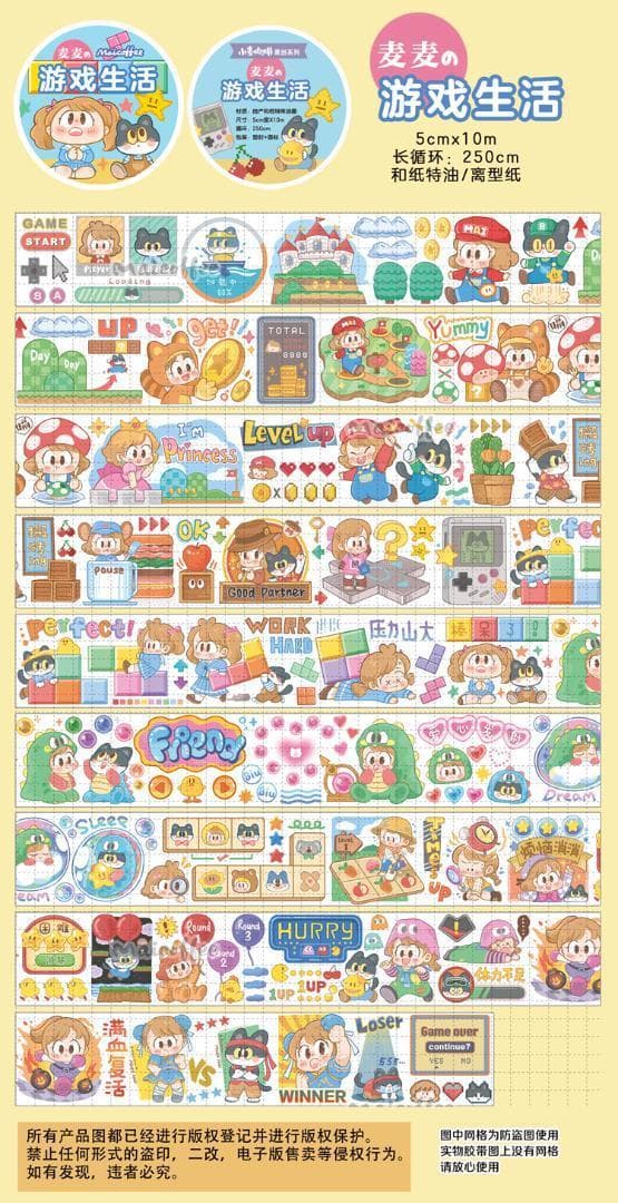 3巻セット】小麦珈琲 MaiCoffee 海外マステ 人物マステ 少女 麦麦