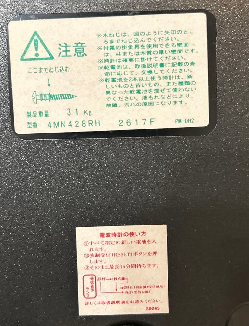 からくり時計 4MN473RA パルタージュ スワロフスキー