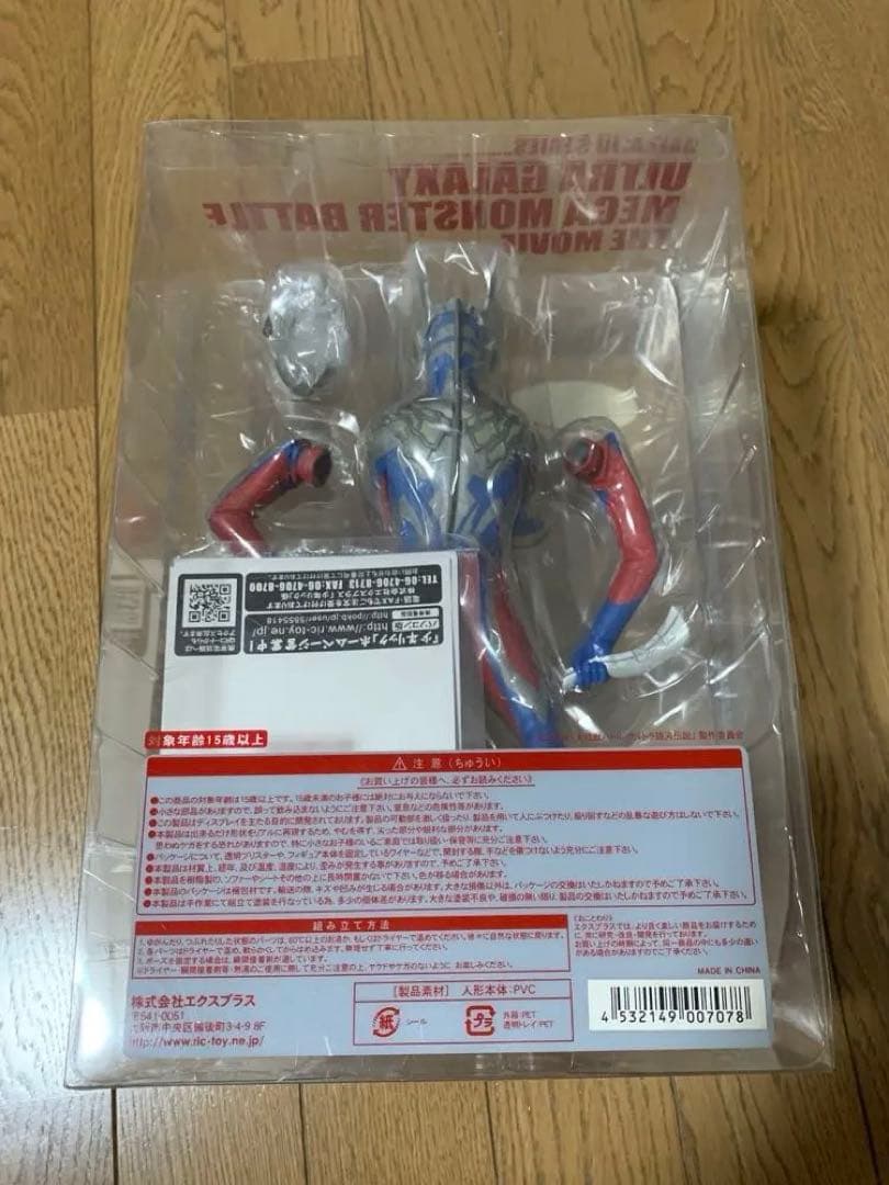 未開封品】エクスプラス 大怪獣シリーズ ウルトラ銀河伝説