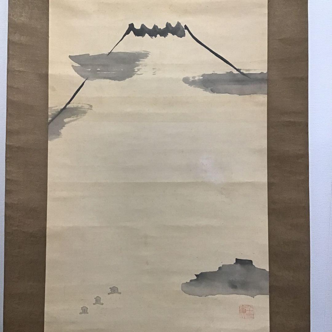 K茶道具 掛軸 「富士山の図」 中原鄧州画 乃木希典讃 配送用桐