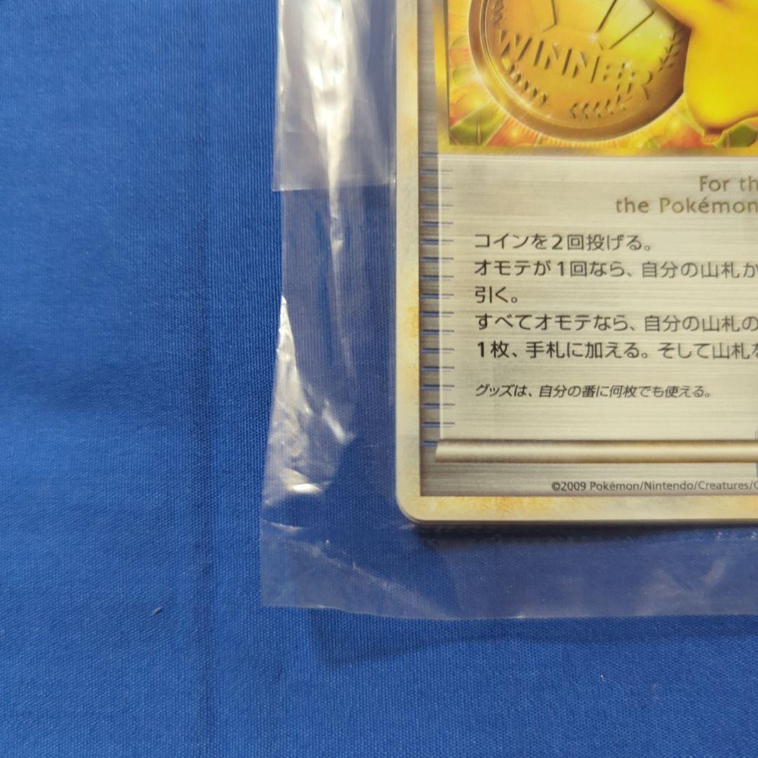 【未開封】勝利のメダル ピカチュウ 金銀銅 3枚セット