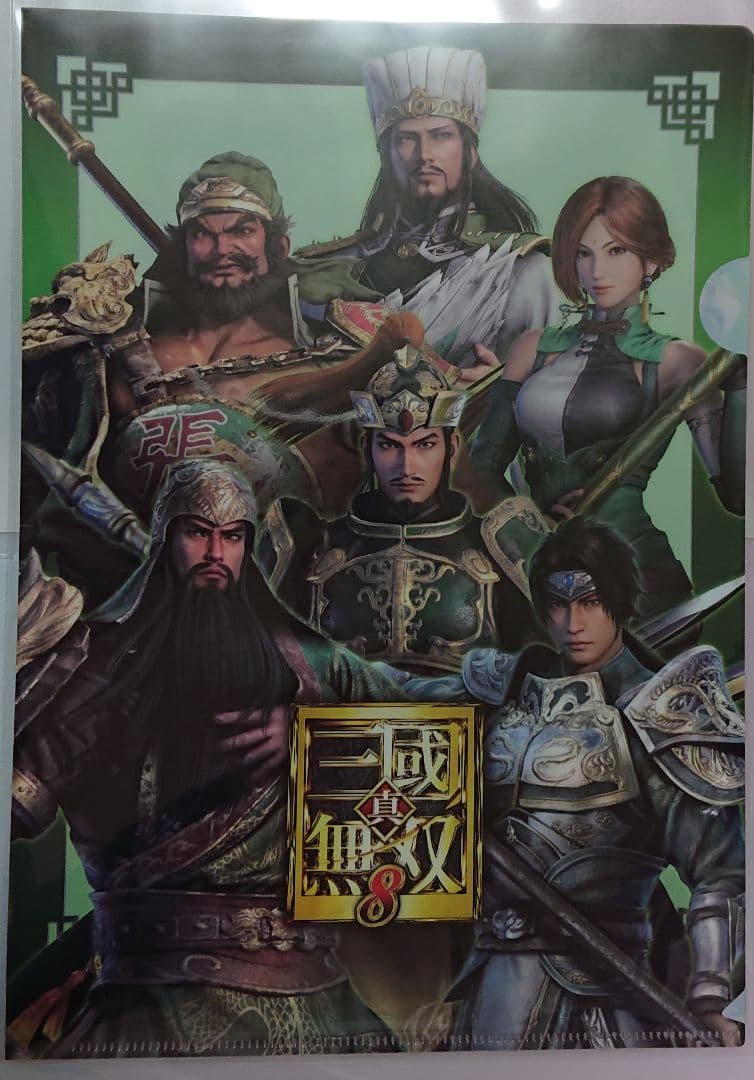 三國無双 クリアファイル 特典 蜀 1枚