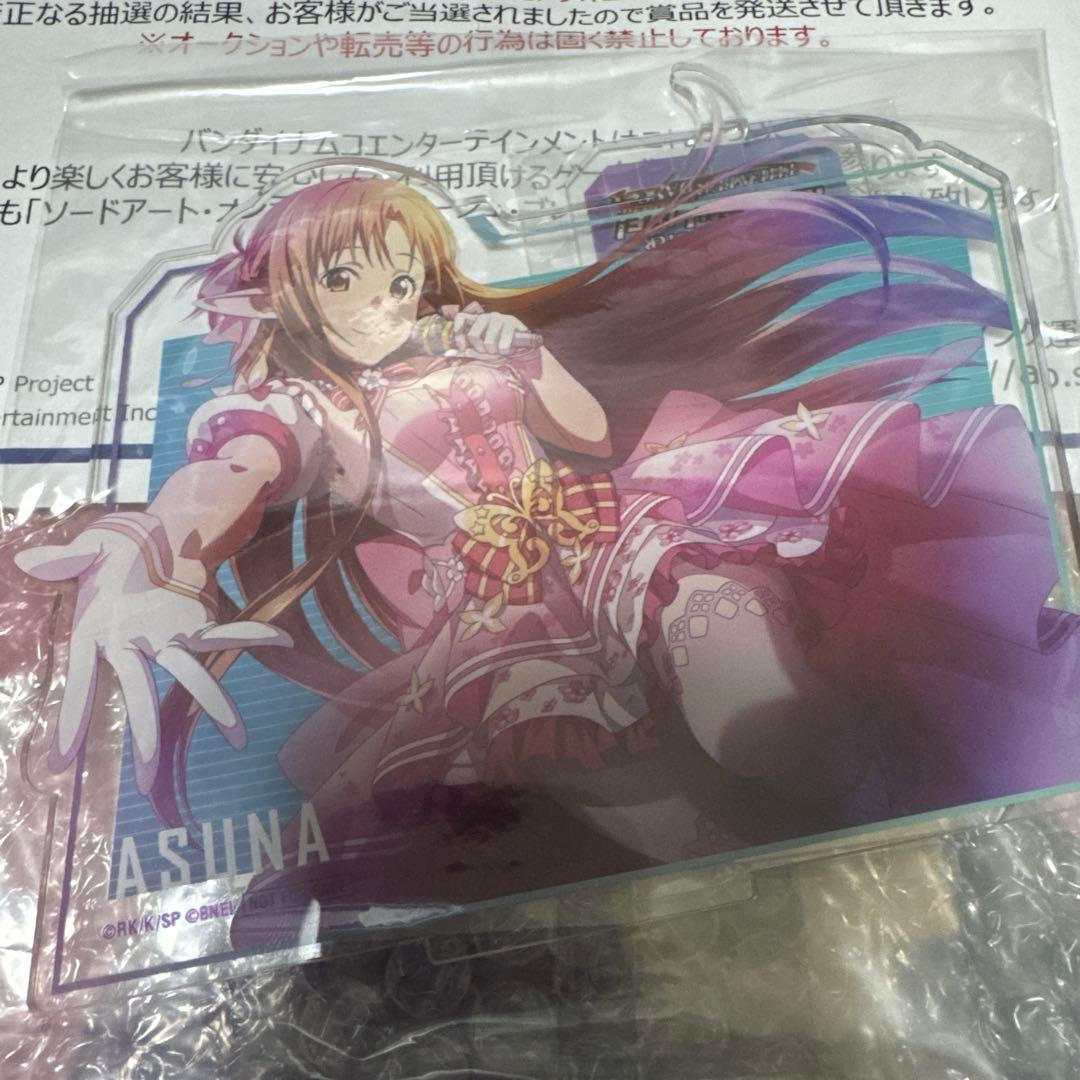 アスナ　アクリルスタンド　アリブレ　当選　キャンペーン　ソードアート　sao