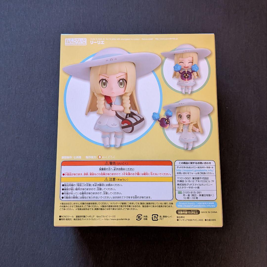 ねんどろいど リーリエ 未開封