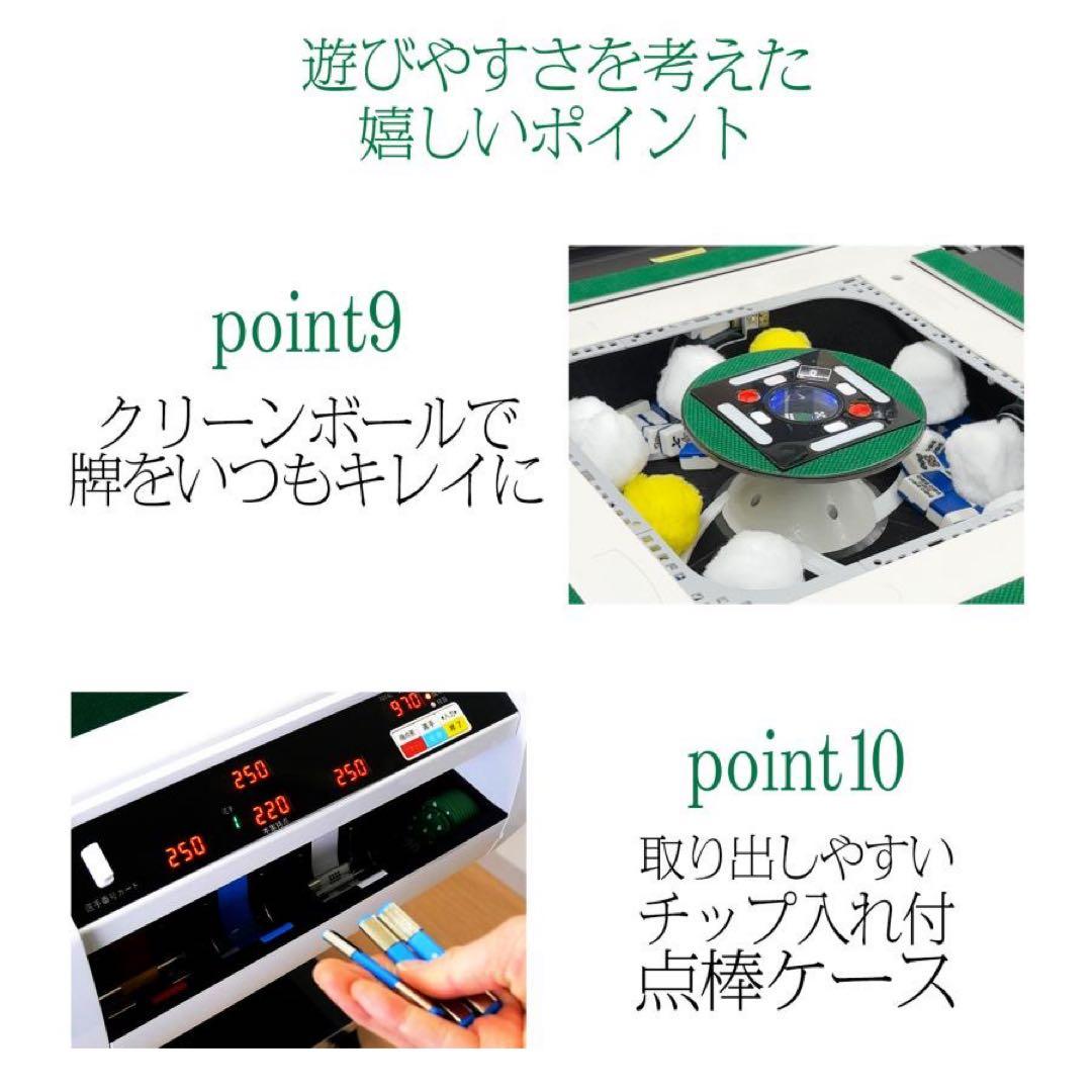 【新品】全自動麻雀卓 白 アルミ脚 点数表示 点棒計算 麻雀台 ドリンクホルダー