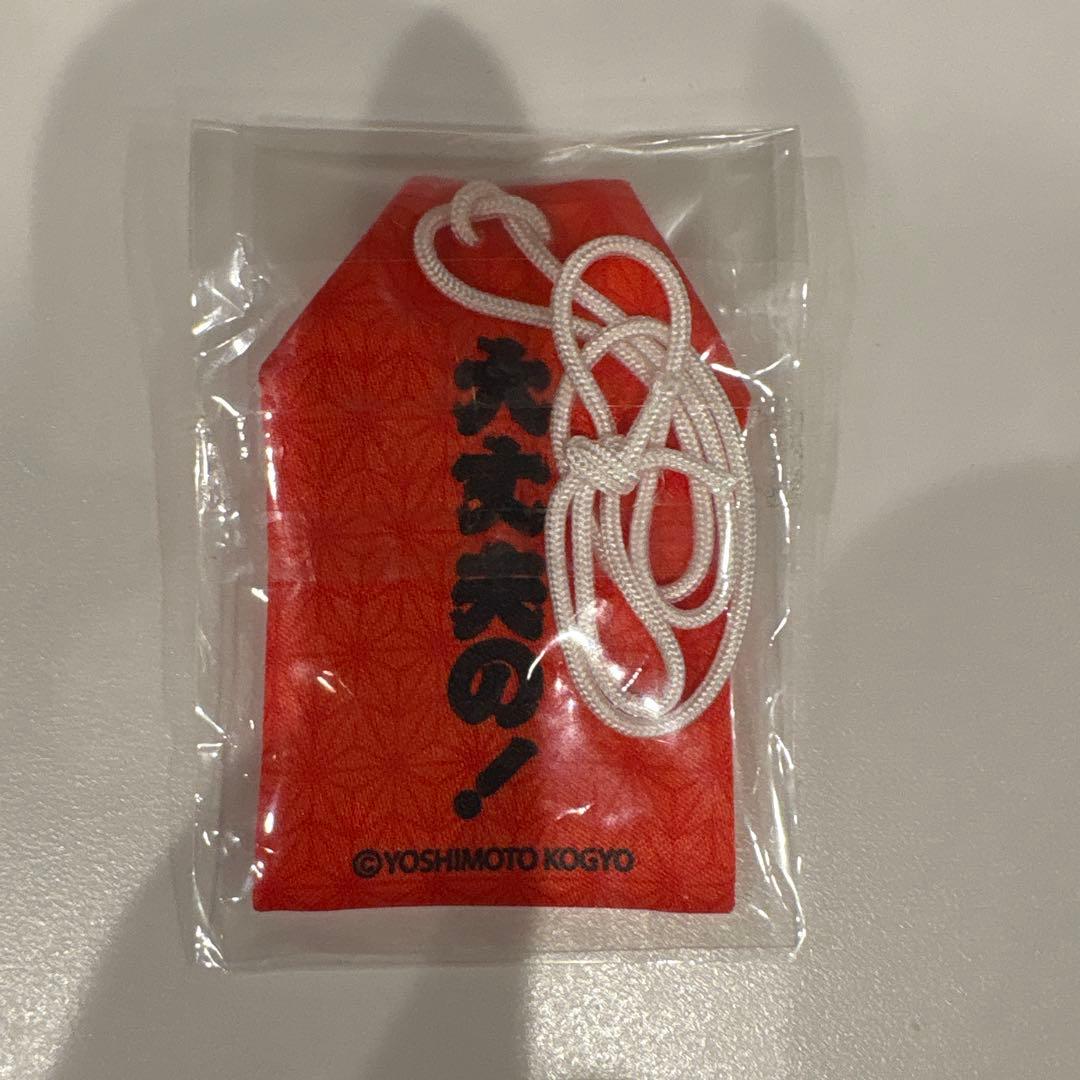 ダイタク お守り