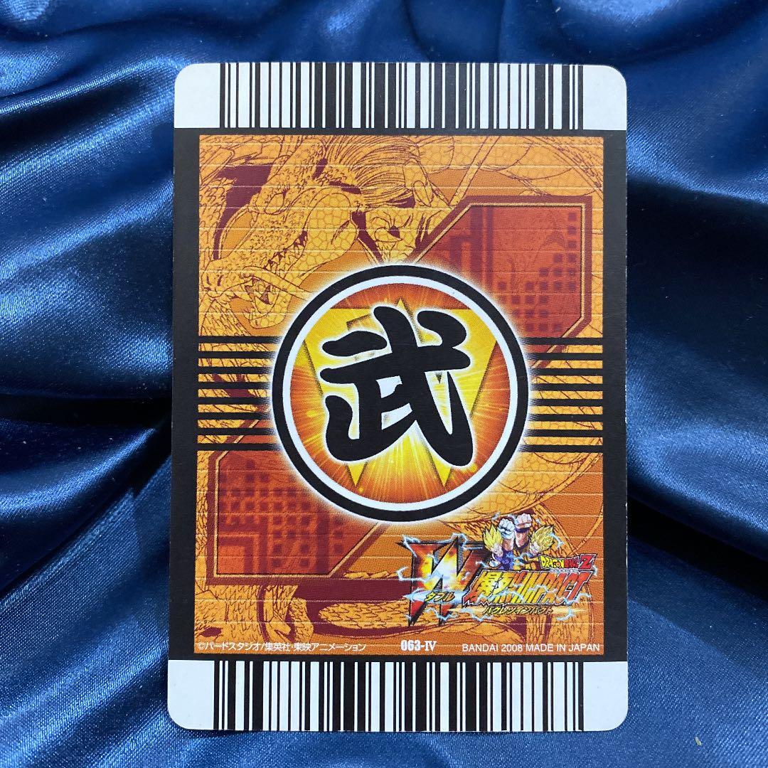 ドラゴンボール データカードダス 激レア 孫悟空 063-Ⅳ - メルカリ