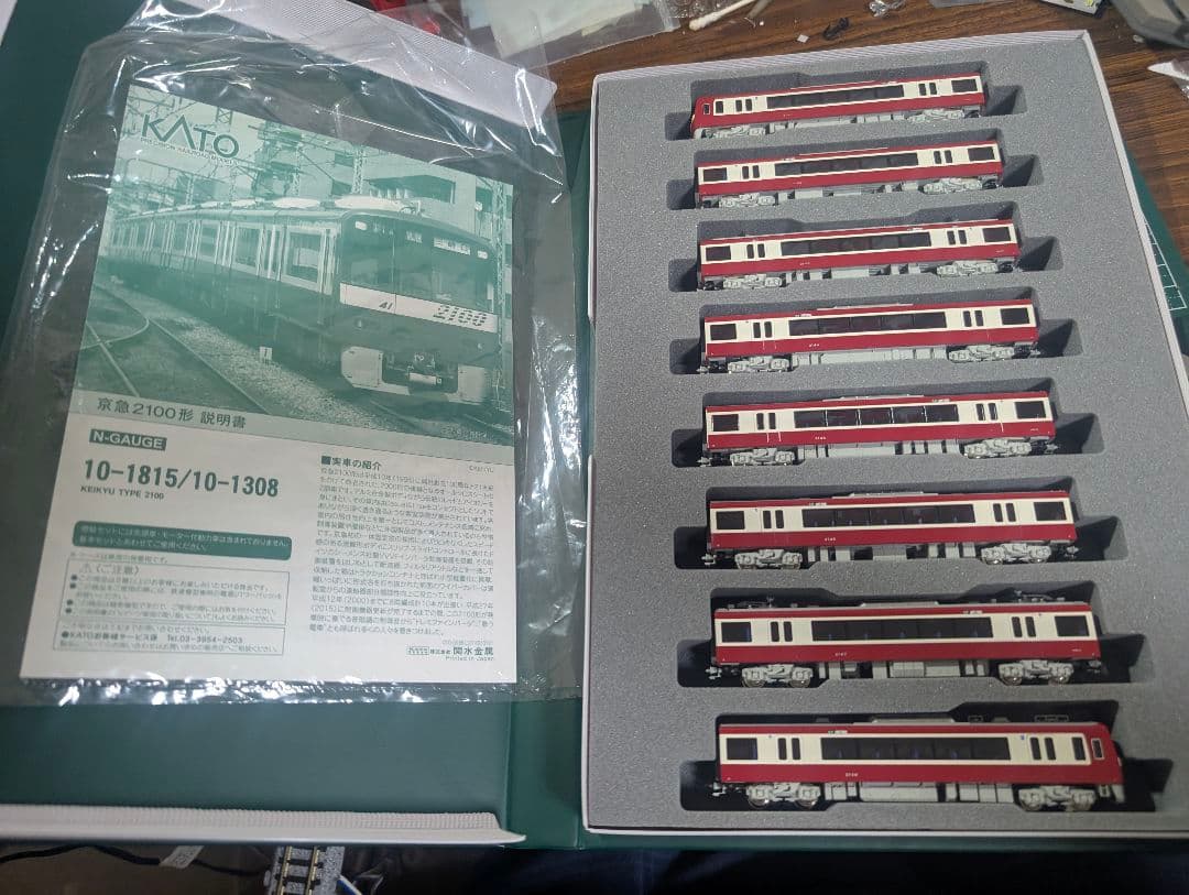 KATO 10-1307 10-1308 京急2100形 基本増結 8両セット