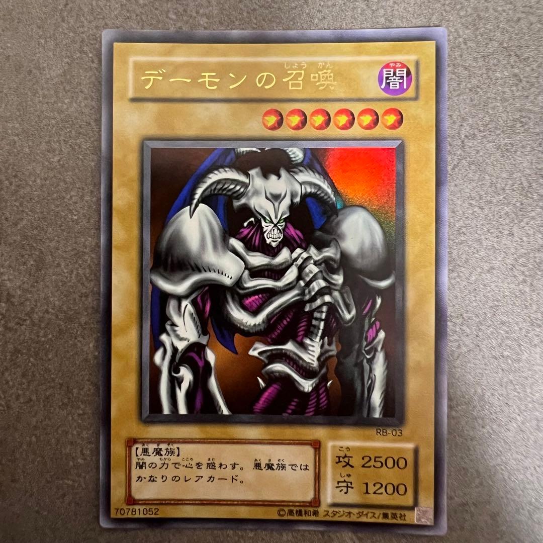 デーモンの召喚 遊戯王カード ホロカード含む 3枚セット 遊戯王