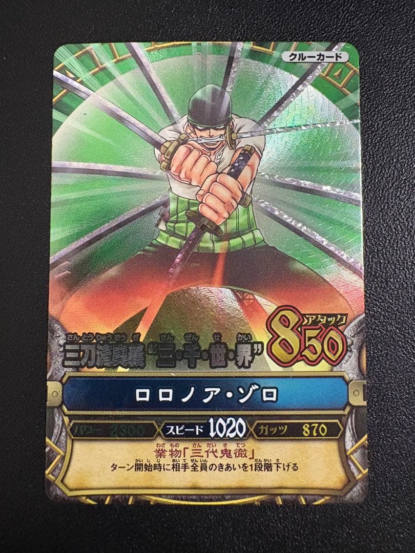 ワンピーベリーマッチ ロロノア・ゾロ グランドレア - メルカリ