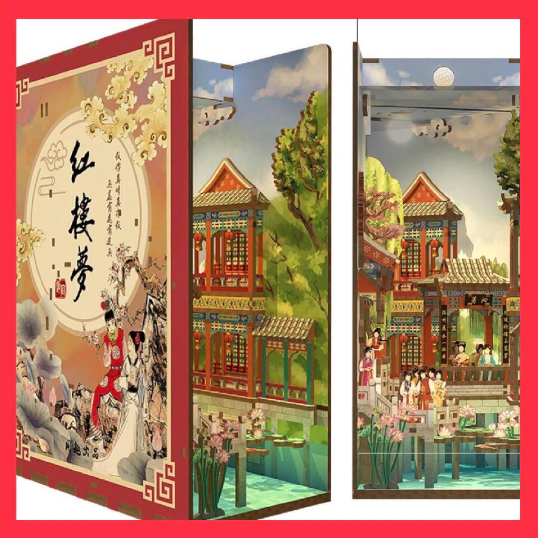 紅楼夢 全11巻 セット 紅楼夢 全11巻 セット 紅楼