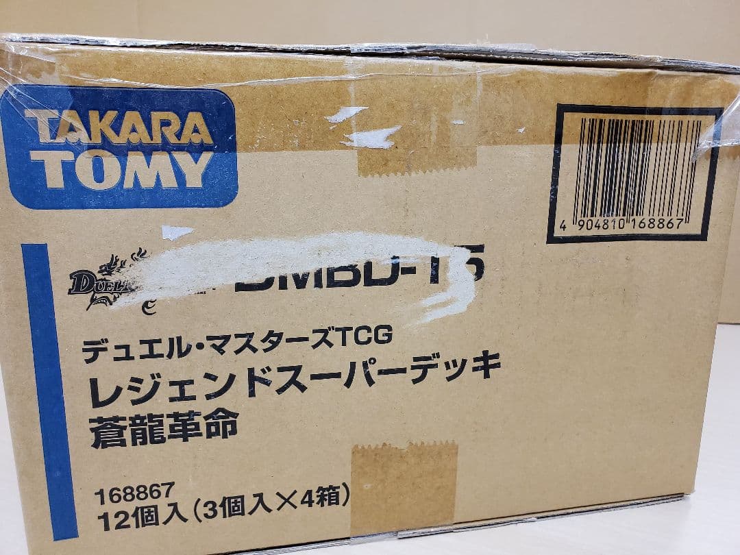 デュエル・マスターズ レジェンドスーパーデッキ蒼龍革命　カートン