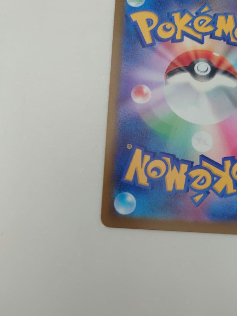 メガカイリューex　MUR ポケモンカード ポケカ　メガドリームex