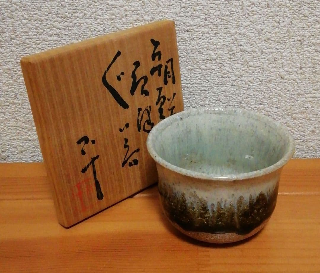 B117 山本雄一造「備前三方花入」共布共箱山本陶秀の長男緋襷岡山