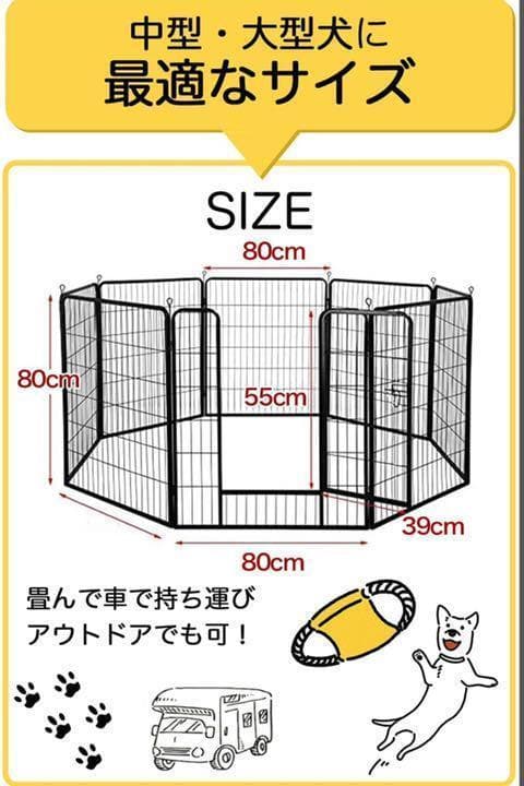 残り1個】ペットフェンス ペットサークル ゲージ（おまけ付）