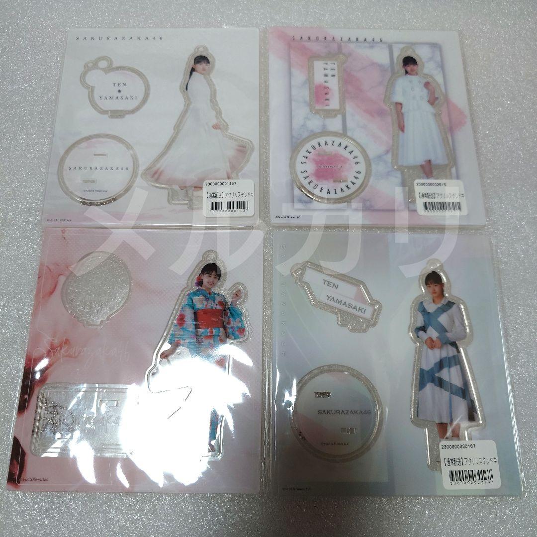 新 デザインゲーム・おもちゃ・グッズ - 櫻坂46 山﨑天 アクリル