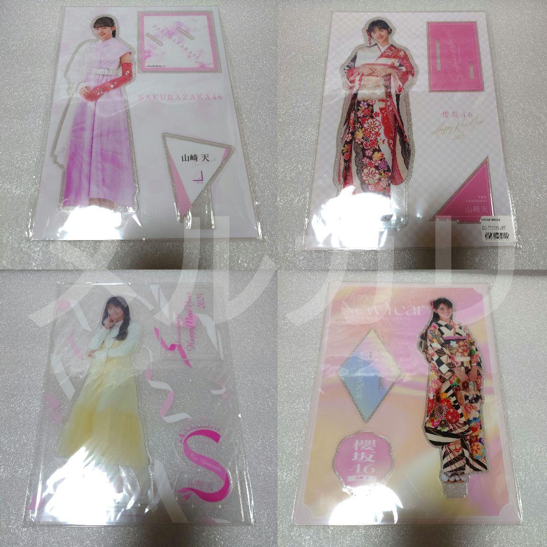 新 デザインゲーム・おもちゃ・グッズ - 櫻坂46 山﨑天 アクリル