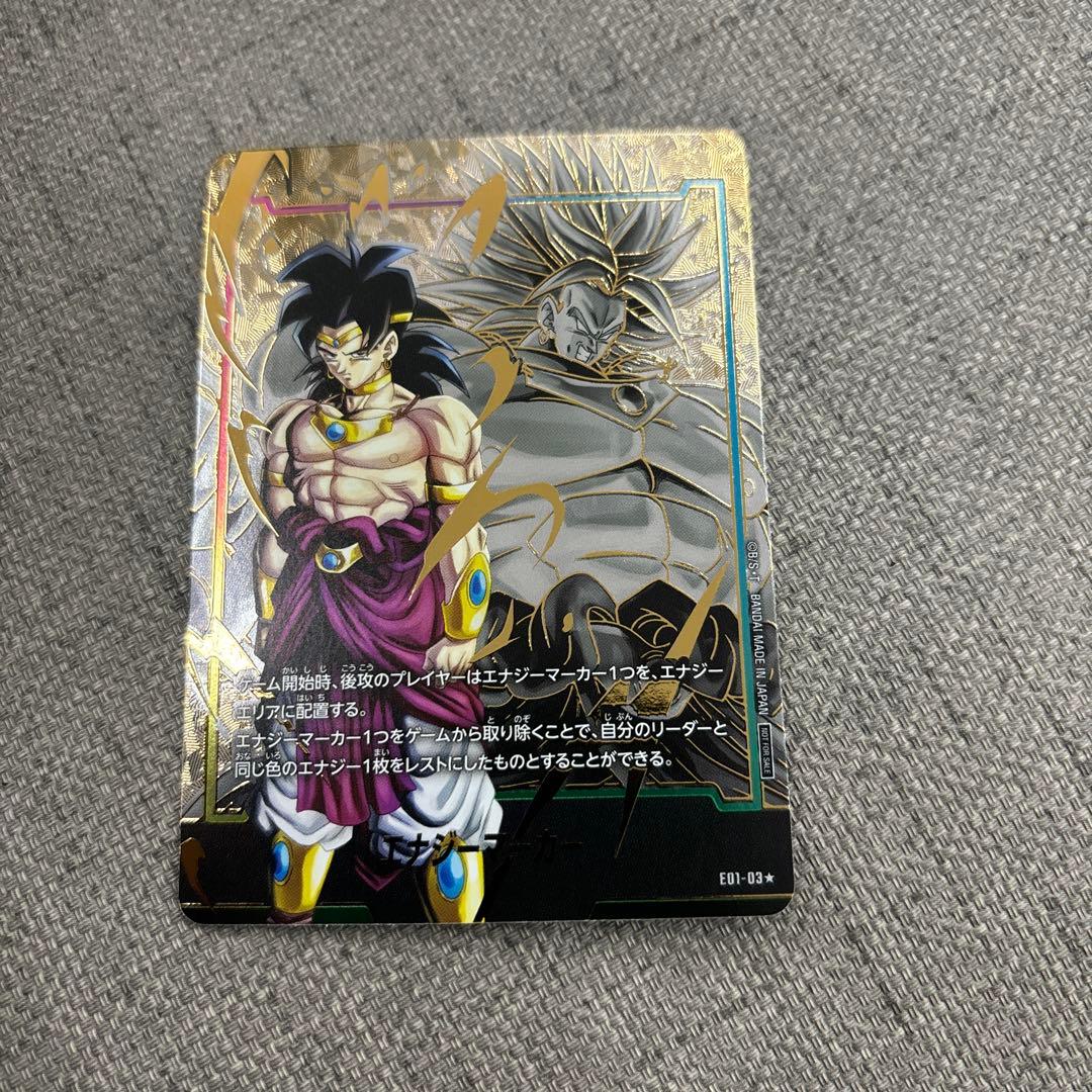 僕の宝物」ドラゴンボールヒーローズミスターサタン13枚セット