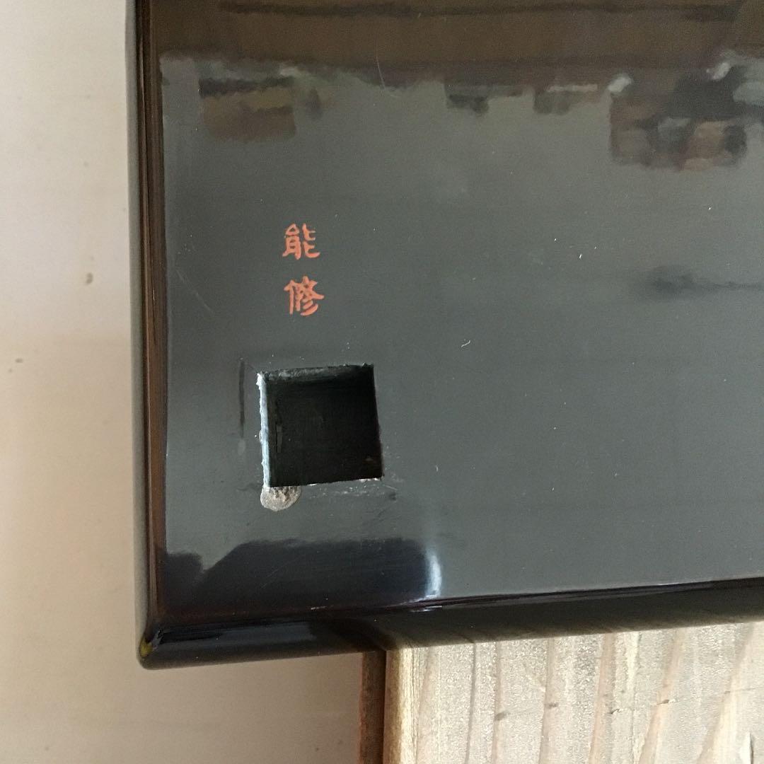 骨董品 茶道具 台子 輪島塗 能修 台子 共箱 S1925TN - メルカリ