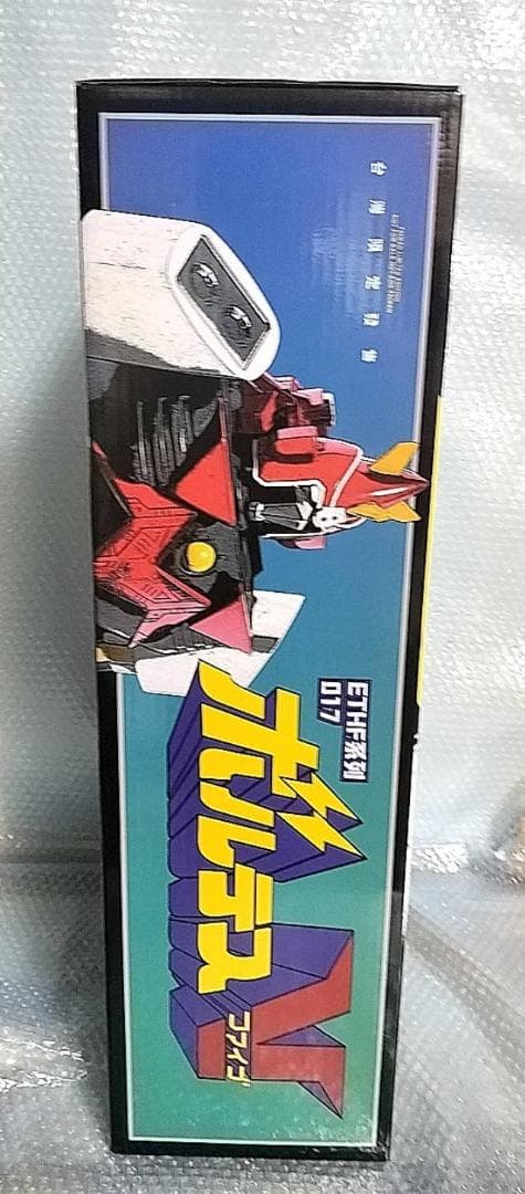 60cm 新品 超電磁マシーン ボルテスV スーパージャンボ ソフビ　ポピー