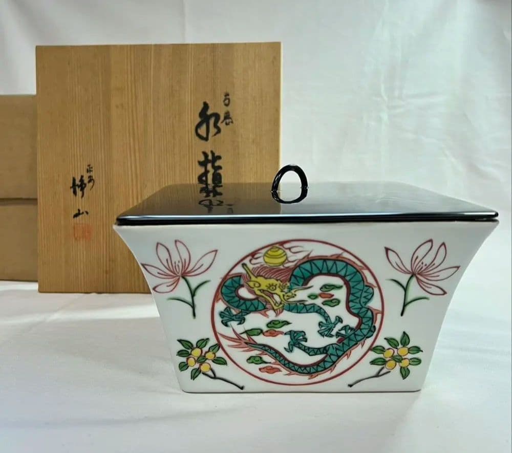 万暦水指  平安 冨田静山  茶道具