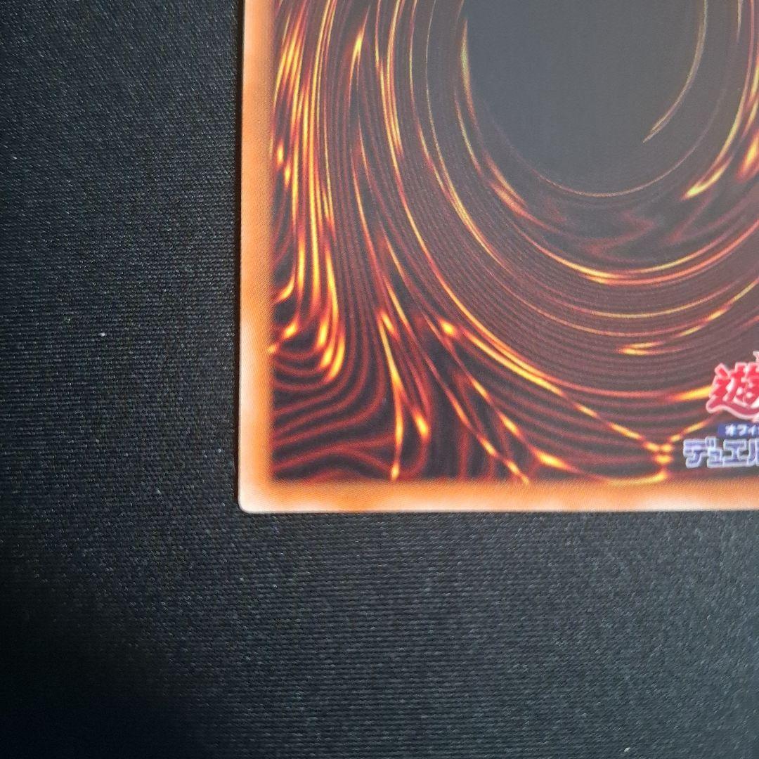 遊戯王　ディンギルス　20thシク