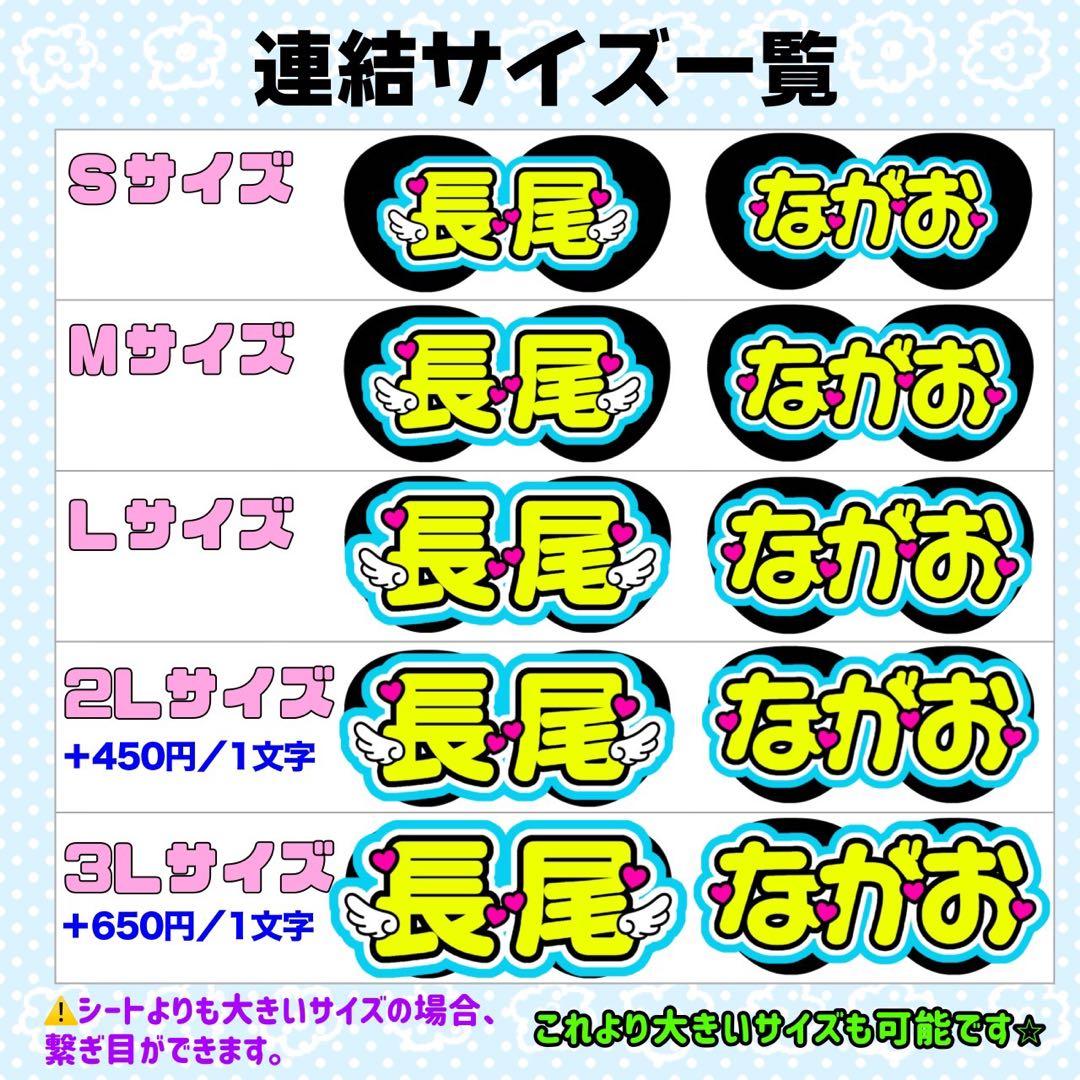⭐︎様 団扇 団扇文字 うちわ うちわ文字 文字パネル オーダー 団扇屋 うちわ屋