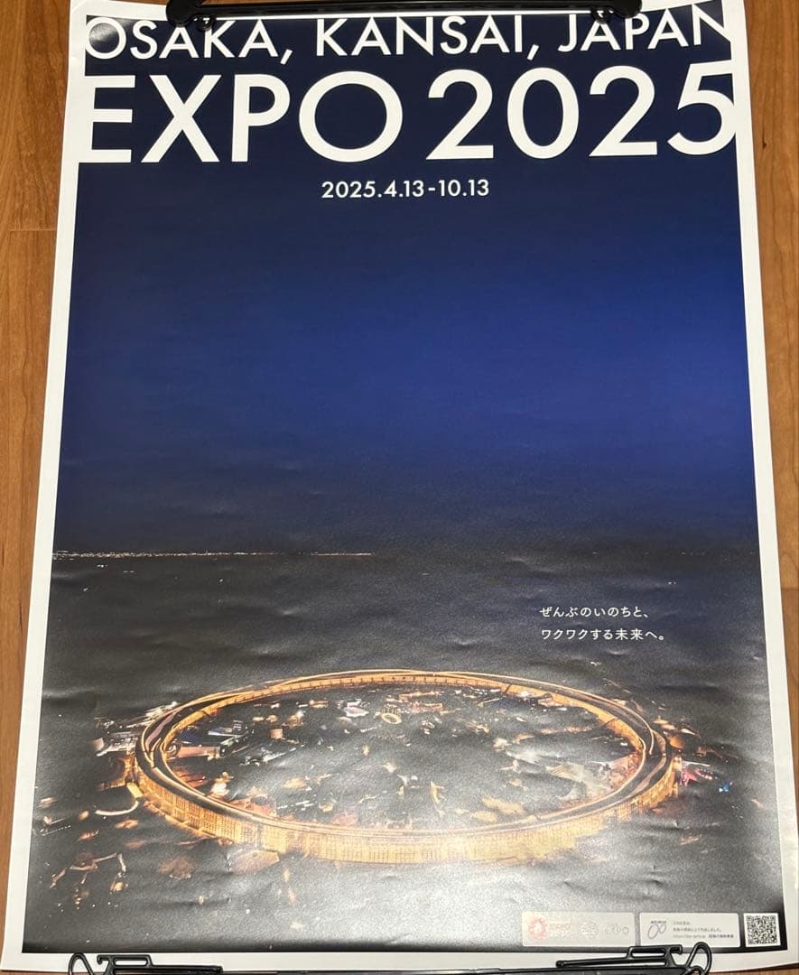EXPO 2025 大阪•関西万博 大屋根リング＆ミャクミャクポスター B2各1