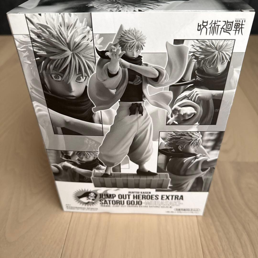 JUMP OUT HEROES EXTRA 五条悟 -MURASAKI- - メルカリ