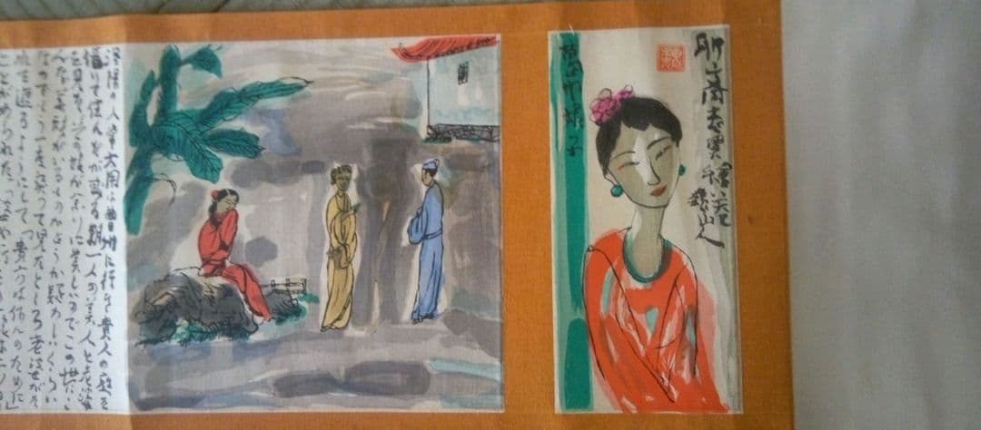 洋画家峰岸義一(魏山人）聊斎志異図巻(5メートルの木版画絵巻）