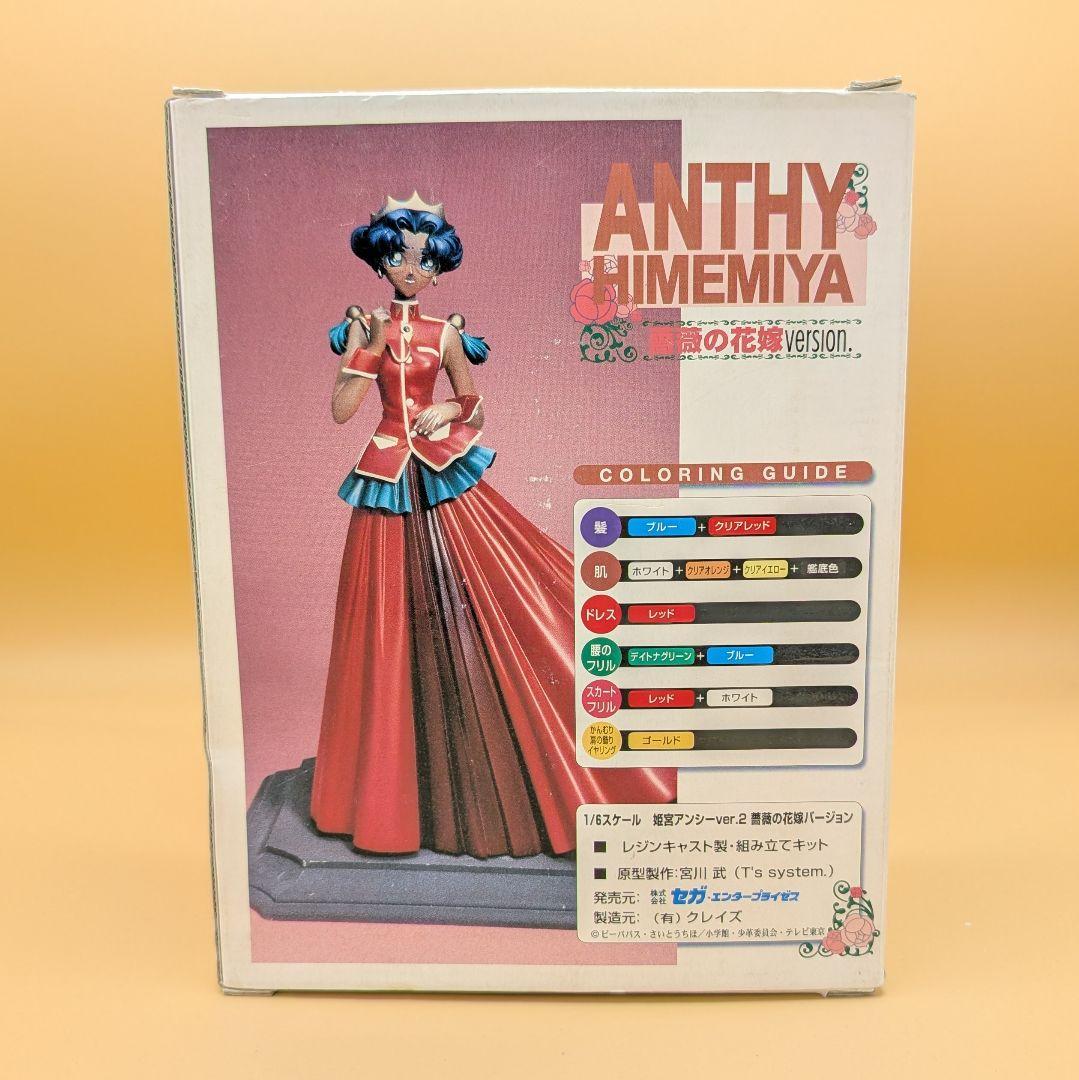 1/6 姫宮アンシー 薔薇の花嫁 ガレージキット ガレキ T's system 1/6