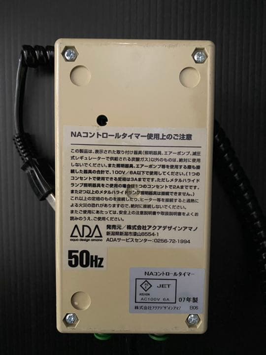 ADA NAコントロールタイマー(旧ロゴ)50HZ