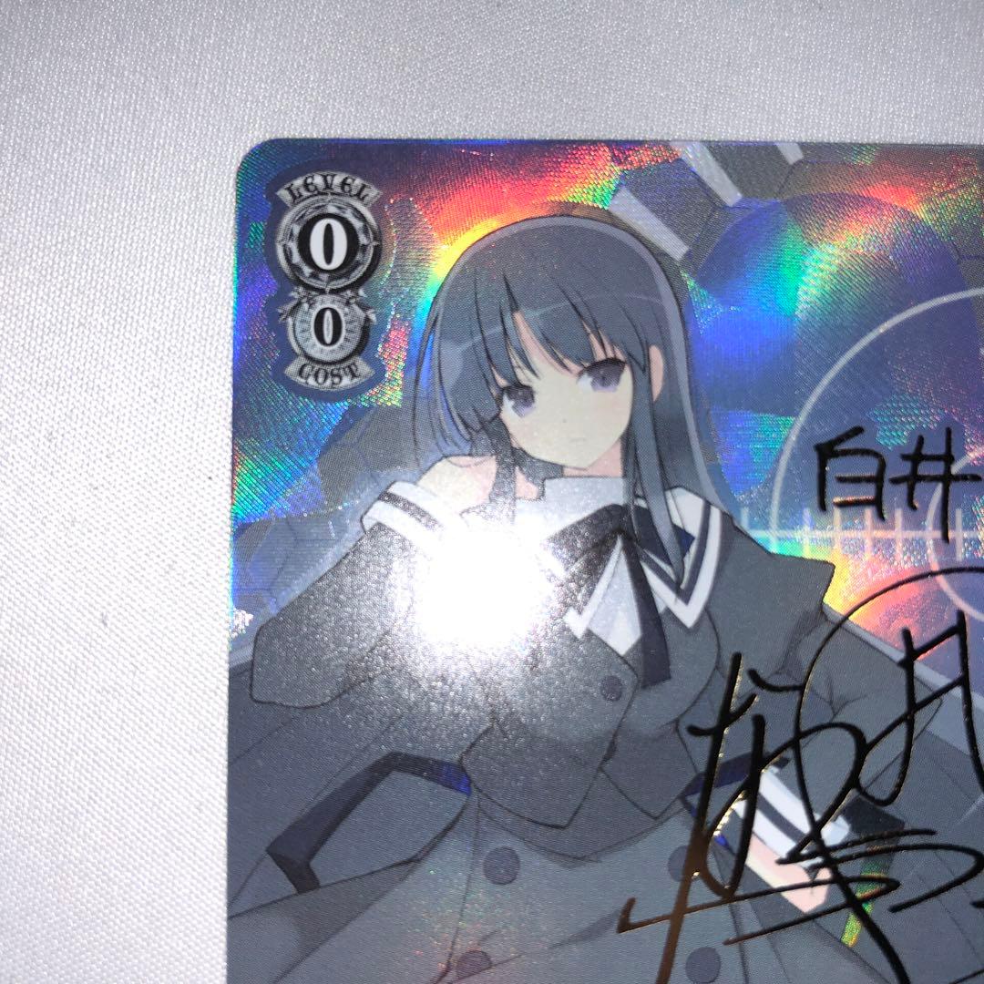 孤高のリリィ 夢結 白井 sp サイン - メルカリ