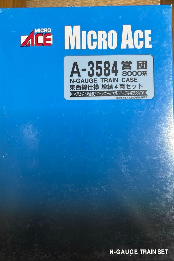nゲージ マイクロエース A-3583 営団　8000系 東西線仕様