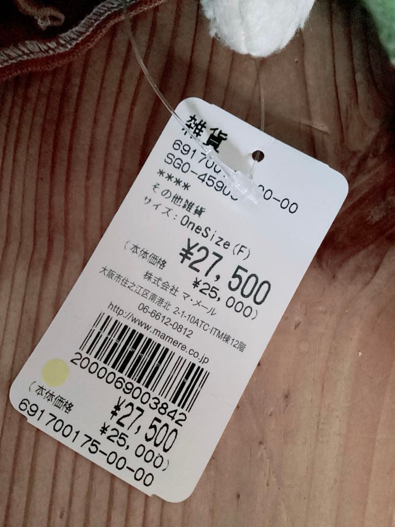 【SENGER】センガー　ひつじ　ぬいぐるみ　全長43ｃｍ　定価27500円